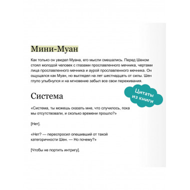 Злодейский путь!.. Том 5.