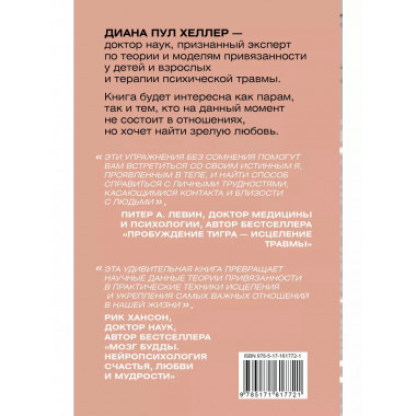 Теория привязанности.