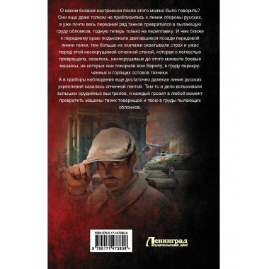 Ленинградец.