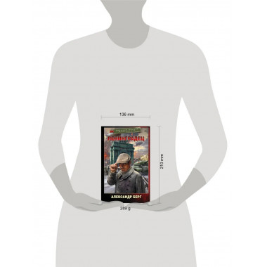 Ленинградец.