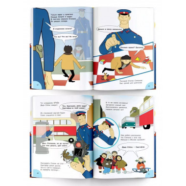 Дядя Стёпа - милиционер. Союзмультфильм.