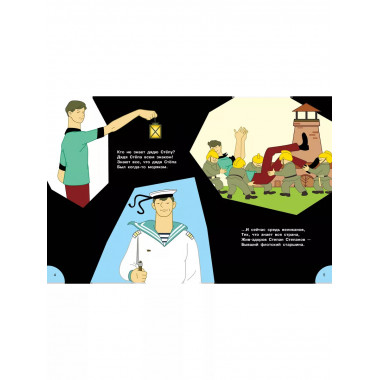 Дядя Стёпа - милиционер. Союзмультфильм.