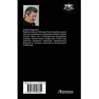 Сотня. Смутное время.