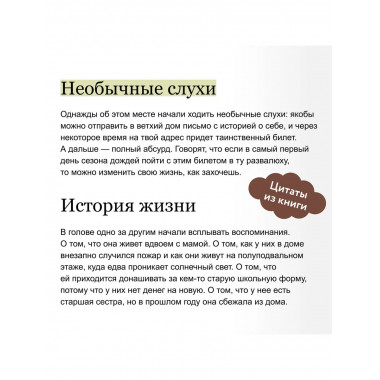 Волшебный магазин токкэби.