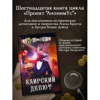 Каирский дебют. Записки из синей тетради.