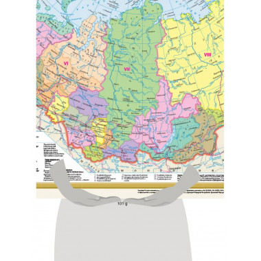 Политическая карта мира. Федеративное устройство России. А1.