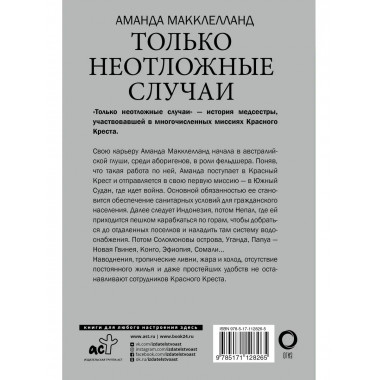 Только неотложные случаи.
