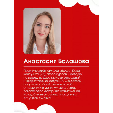 Матрица манипуляций. Воркбук.