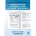 Готовимся к ОГЭ за 30 дней.Физика.