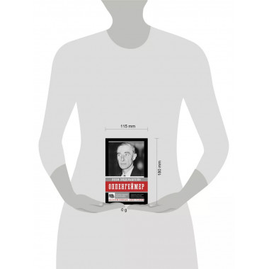 Оппенгеймер. История создателя ядерной бомбы (ПРИ).