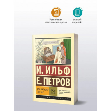 Для полноты счастья.