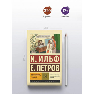 Для полноты счастья.