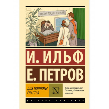 Для полноты счастья.