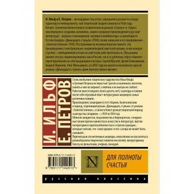 Для полноты счастья.