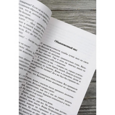 Для полноты счастья.