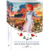 Рилла из Инглсайда (книга #8).