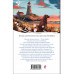 Рилла из Инглсайда (книга #8).