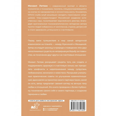 Мужчина и женщина.