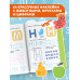 Годовой курс занятий для детей от 4 до 5 лет. 64 наклейки.