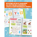 Годовой курс занятий для детей от 4 до 5 лет. 64 наклейки.