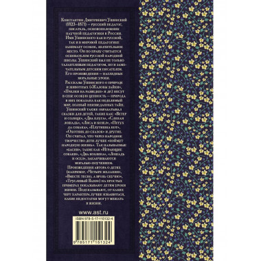 Сказки и рассказы.