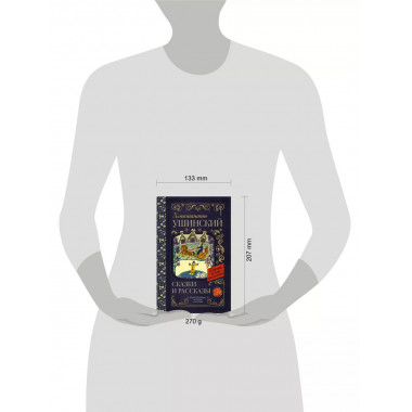 Сказки и рассказы.