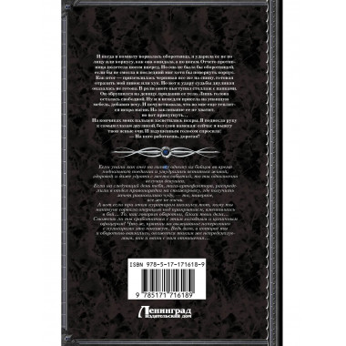 На пересдачу – с клыками!.