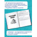 Большой сборник для подготовки к ВПР. 7 класс.