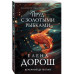 Пруд с золотыми рыбками.