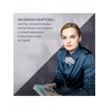 Роковое завещание..