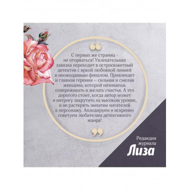 Роковое завещание..