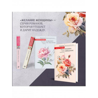 Роковое завещание..