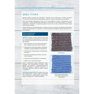 Вязание крючком для начинающих.