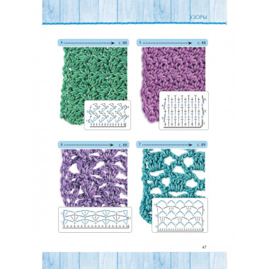 Вязание крючком для начинающих.