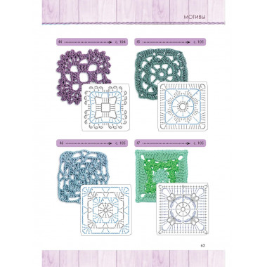 Вязание крючком для начинающих.