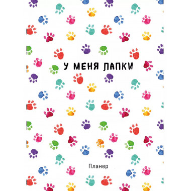 Блокнот-планер недатированный. Minimalism (А4, 36 л., на ско