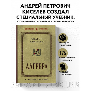 Алгебра. Учебник для 6-7 классов. Лучшие советские учебники.
