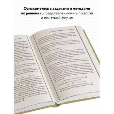 Алгебра. Учебник для 6-7 классов. Лучшие советские учебники.