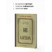 Алгебра. Учебник для 6-7 классов. Лучшие советские учебники.
