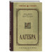 Алгебра. Учебник для 6-7 классов. Лучшие советские учебники.