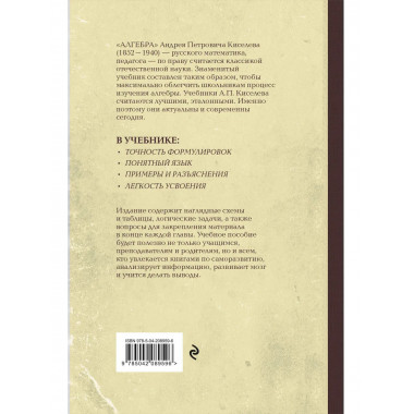 Алгебра. Учебник для 6-7 классов. Лучшие советские учебники.
