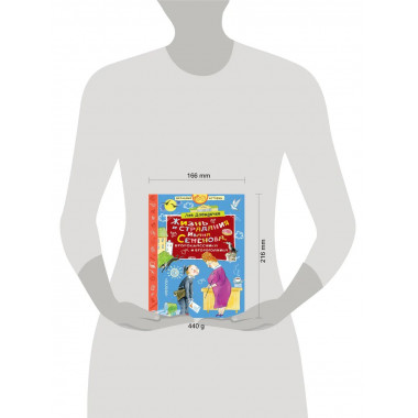 Жизнь и страдания Ивана Семёнова