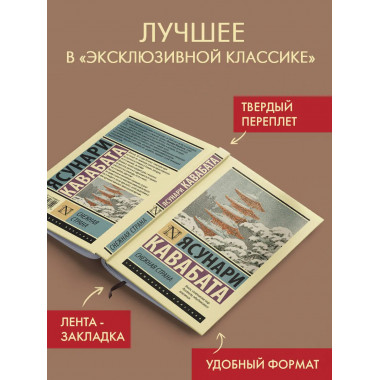 Снежная страна.