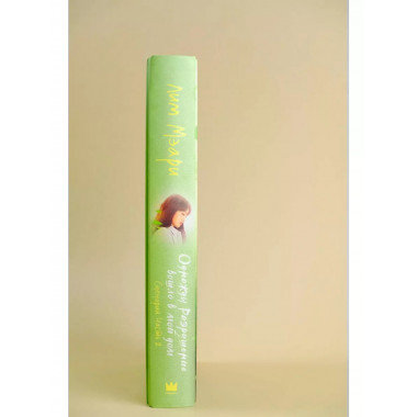 Однажды Разрушение вошло в мой дом. Сценарий. Часть 2.