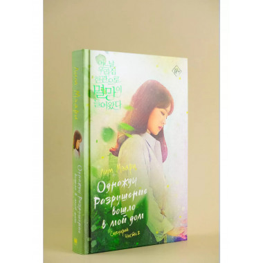 Однажды Разрушение вошло в мой дом. Сценарий. Часть 2.