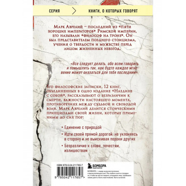 Наедине с собой.