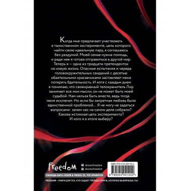 Система: Эксперимент (#1).