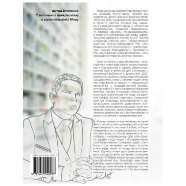 Методические указания по счастью.