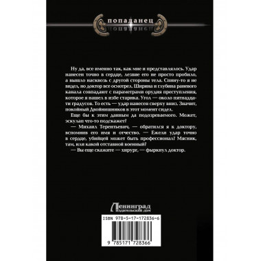 Господин следователь.