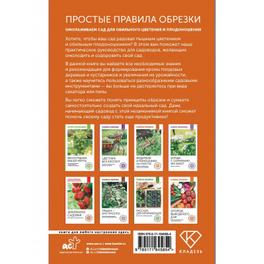 Простые правила обрезки.